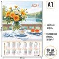Календарь 2027 листовой А1 10154 Натюрморт