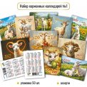 Календарь 2027 карманный Символ года 50 шт. / уп. , цена за уп. 10368