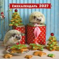 Календарь 2027 перекидной на скрепке 300*300 мм 