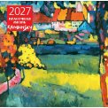Календарь 2027 перекидной на скрепке 300*300 мм 