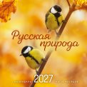 Календарь 2027 перекидной на скрепке 300*300 мм 