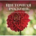 Календарь 2027 перекидной на скрепке 300*300 мм 