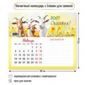 Календарь 2027 на магните с блоком для записей 200*150 мм 9977 Символ Года / Квадра-Принт