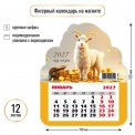 Календарь 2027 на магните фигурный с отрывным блоком 130*155 мм 9942 Символ Года / Квадра-Принт